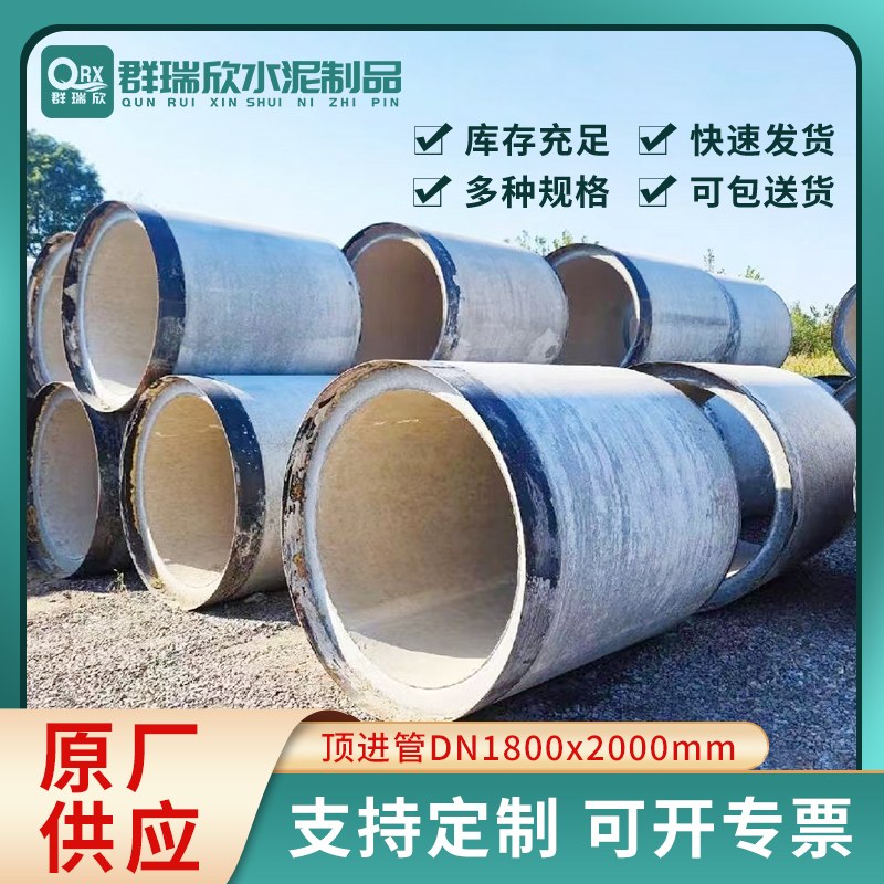 顶进管专业销售