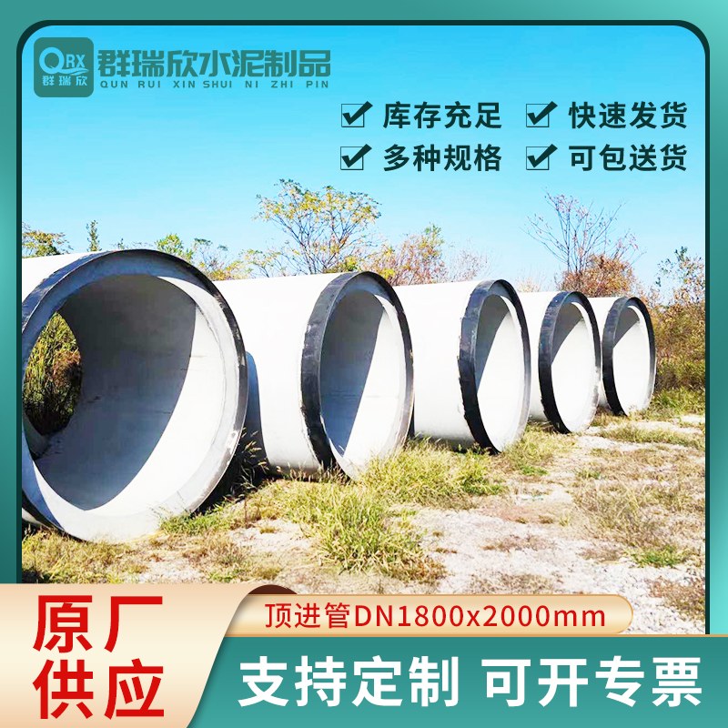 武汉顶进管供应商